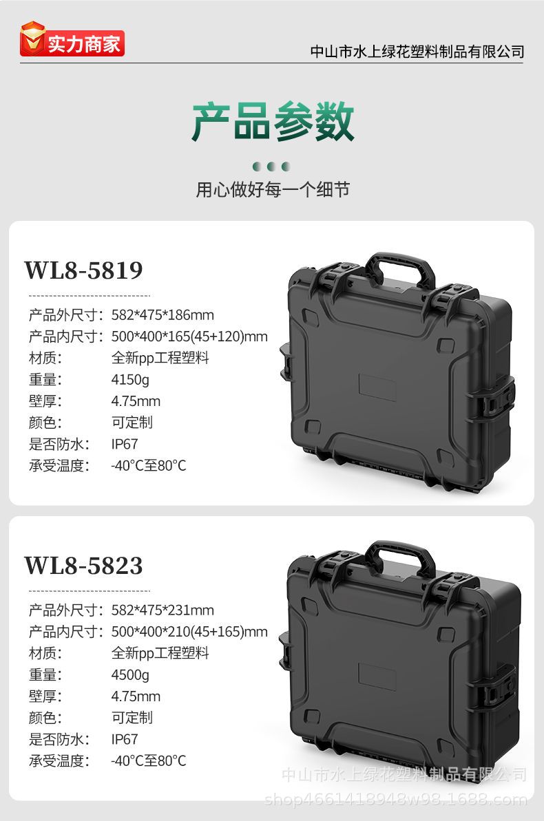 高强度防护箱手提箱五金工具箱航空箱防水IP67减震便携式pp箱详情6