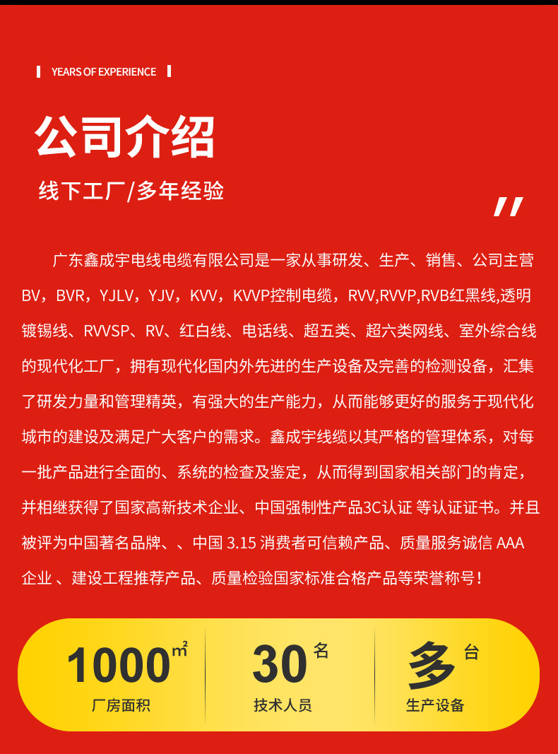 rvv护套线纯铜白色电线软线家用电源2芯1.5 2.5 4平方电线家用详情10