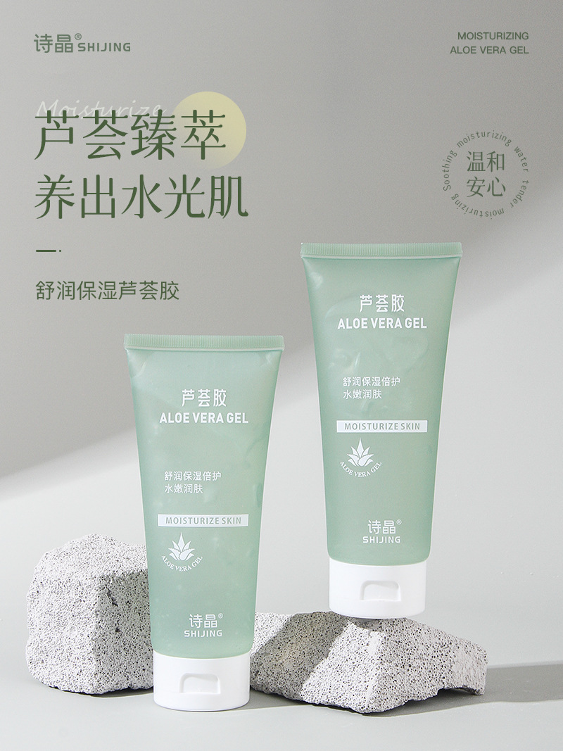 Shijing Aloe Vera Gel 150g Moisturizing and hydrating Aloe Vera Gel pic 1