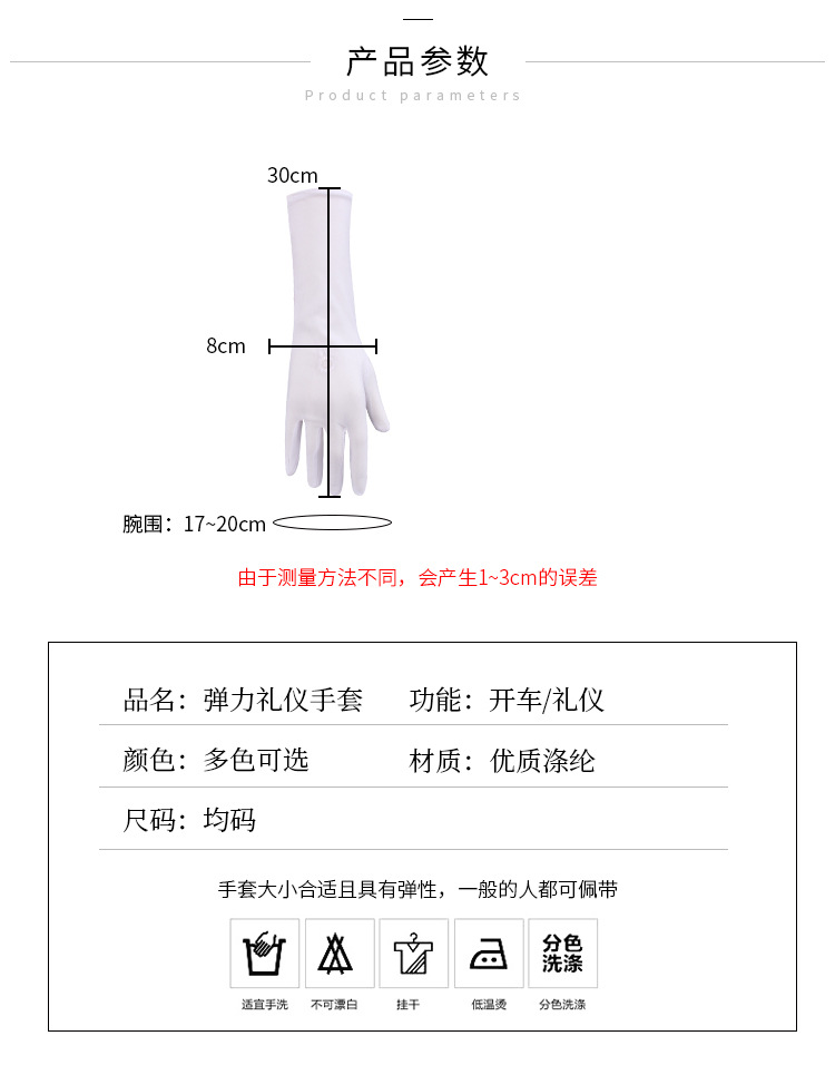 防晒手套女士夏季长款氨纶薄款透气弹力开车骑行婚庆礼仪新娘手套详情5