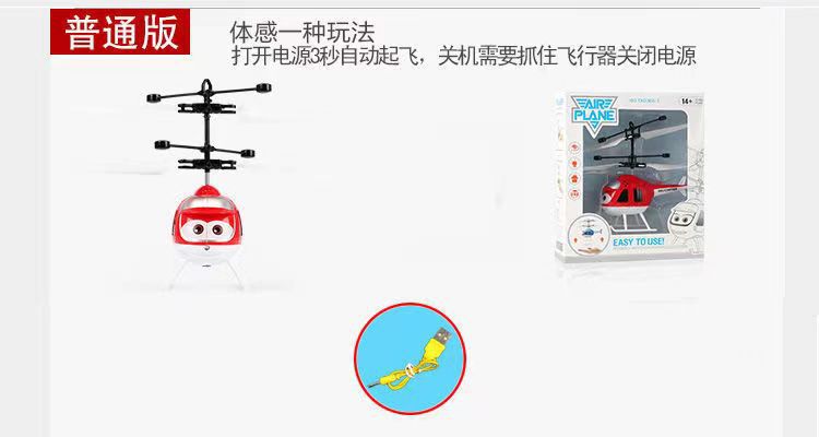 网红感应智能悬浮卡通飞行器玩具手势感应直升机飞行器发光的玩具详情3