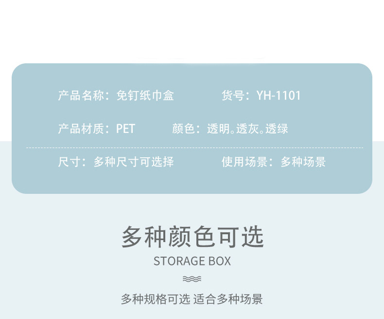 溢溢购纸巾盒壁挂式免打孔抽纸盒卫生间厕所防水洗脸巾轻奢收纳盒详情3