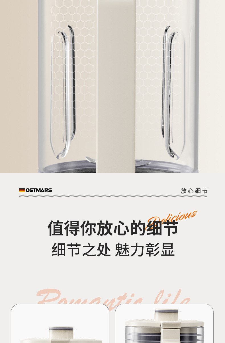 德国Ostmars静音破壁机3-4人免过滤家用全自动豆浆机多功能料理机详情20