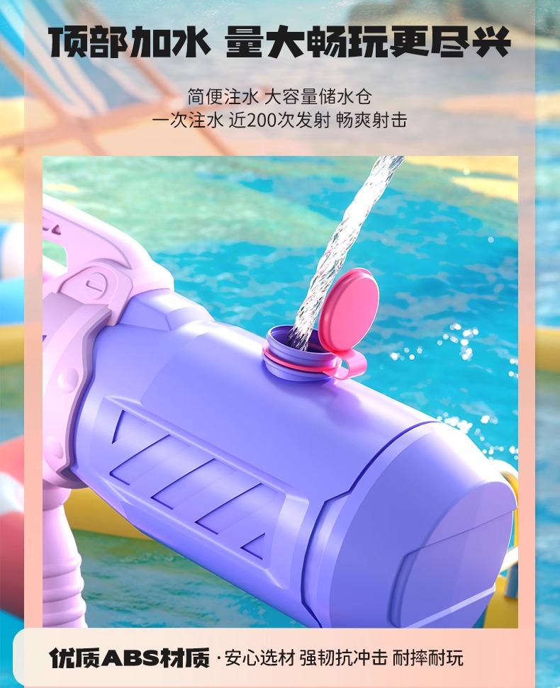 水枪儿童玩具喷水高压大号抽拉式大容量打水仗男孩呲滋泚漂流水抢详情8