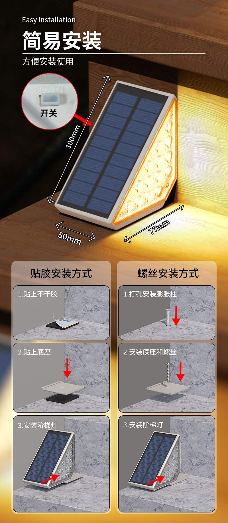 跨境热销太阳能楼梯灯台阶照明灯庭院花园氛围阳台太阳能地脚灯详情16