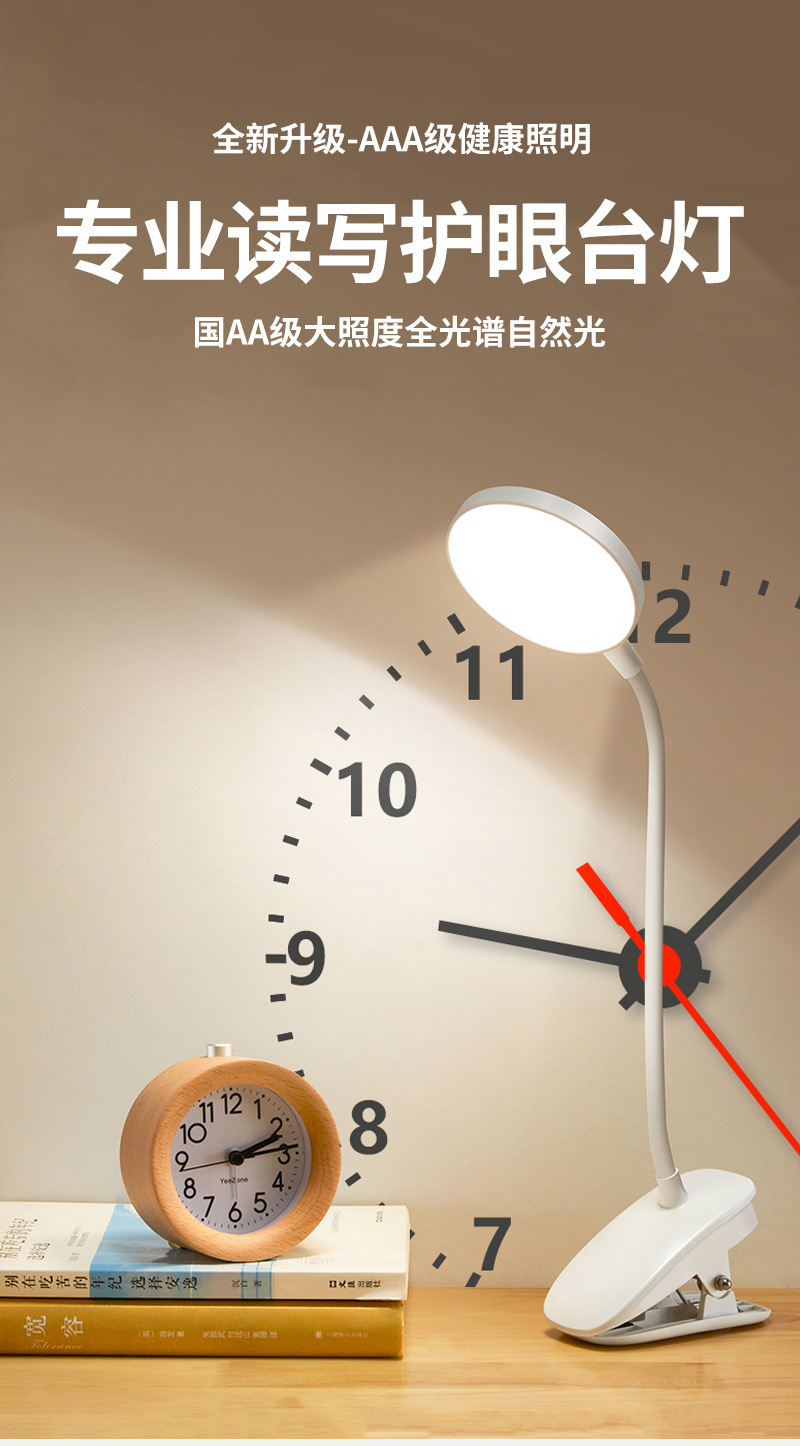 Typec小台灯学习专用夜灯学生宿舍led护眼阅读充电卧室床头灯详情1