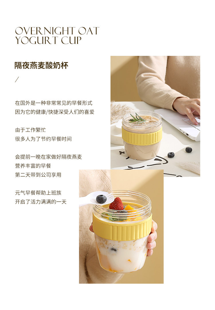 上班族高颜值便携酸奶杯学生早餐燕麦杯带盖含勺子跨境专供可贴标 pic 3
