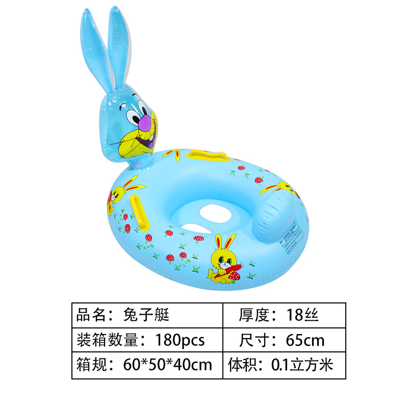 婴幼儿游泳艇趴艇 大号兔子艇游泳艇 宝宝带坐艇小游艇厂家批发详情4