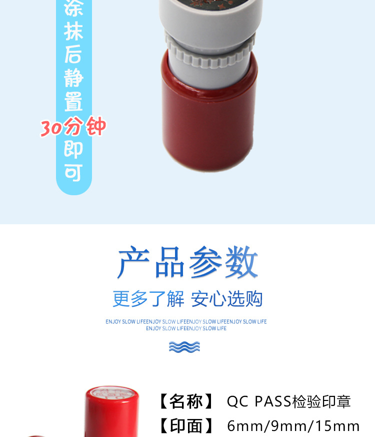 推荐定制QCPass检验合格质检员字母工号点心数字印章小圆光敏印详情8