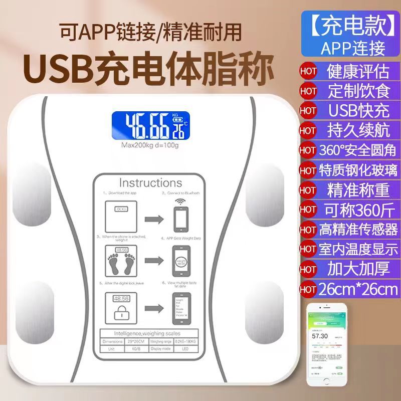 Weighing scale for weight, home body fat scale, smart Bluetooth human body scale for weighing, electronic scale, human body charging model, cute pic 44