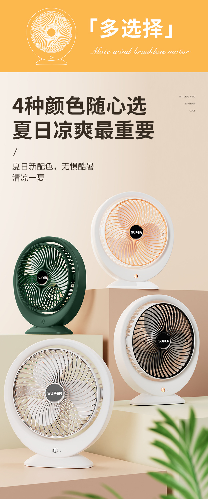 新款小型usb充电无线风扇迷你家用办公室学生宿舍桌面电风扇礼品详情18
