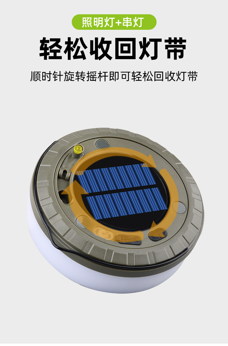 跨境新款太阳能户外照明露营灯卷尺收纳LED野营灯串帐篷应急氛围详情7