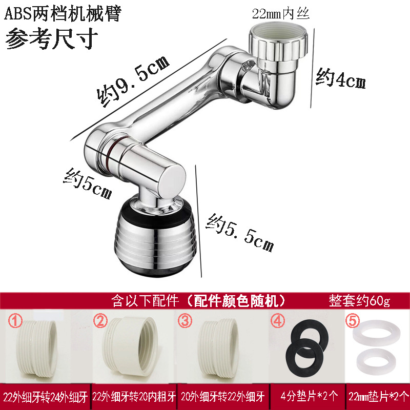 1080度新款破解版机械臂起泡器万向延伸洗漱神器洗脸盆龙头水嘴详情4