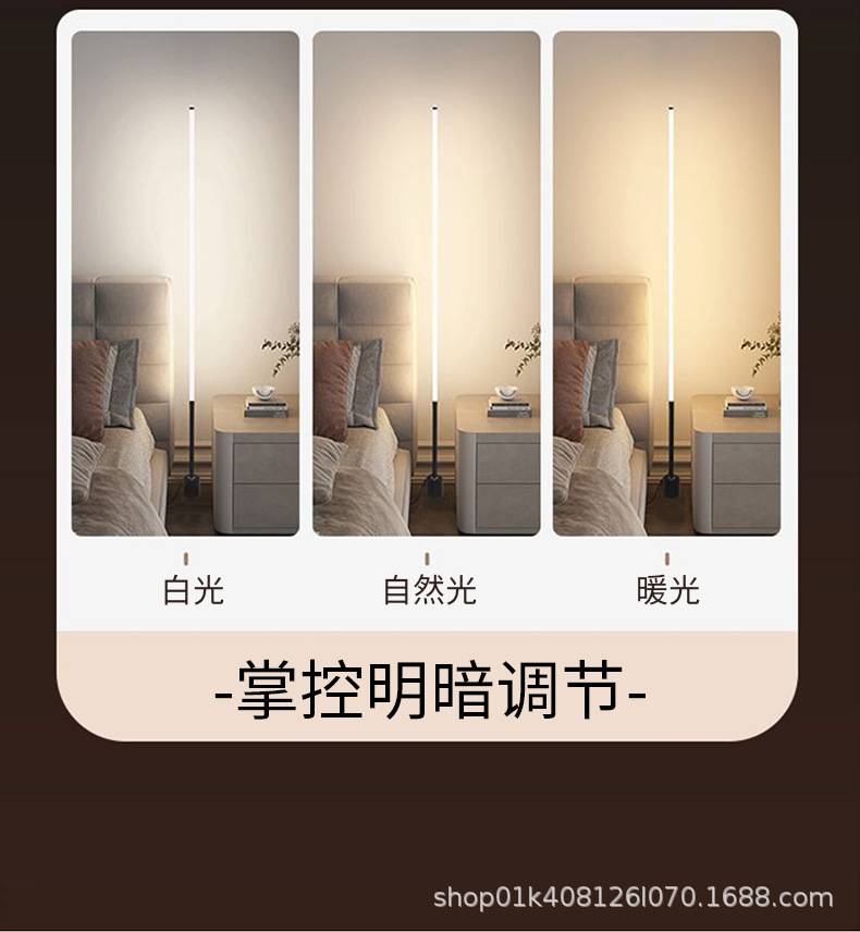 北欧落地灯ins简约LED护眼客厅卧室立式床头灯墙角灯喂奶灯氛围灯详情12