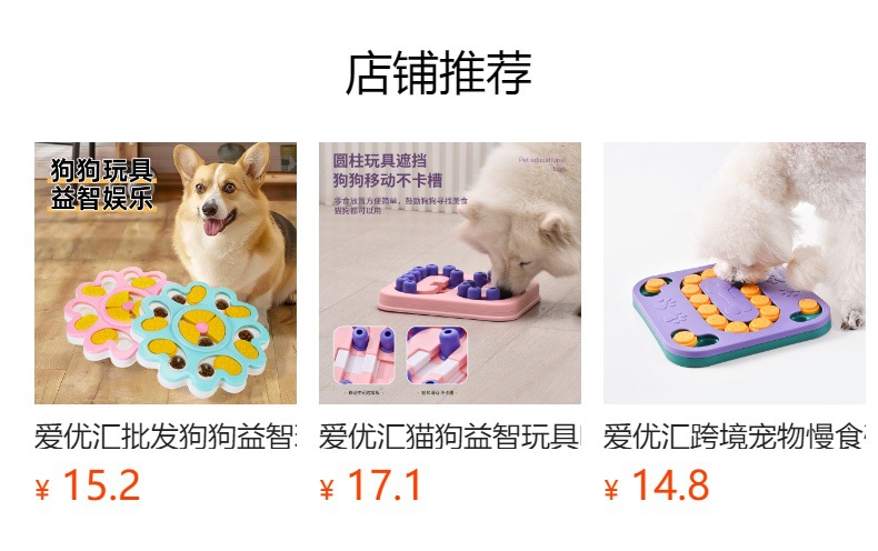 爱优汇宠物防打翻发声益智喂食器猫咪狗狗玩具慢食碗训练解闷玩具详情2