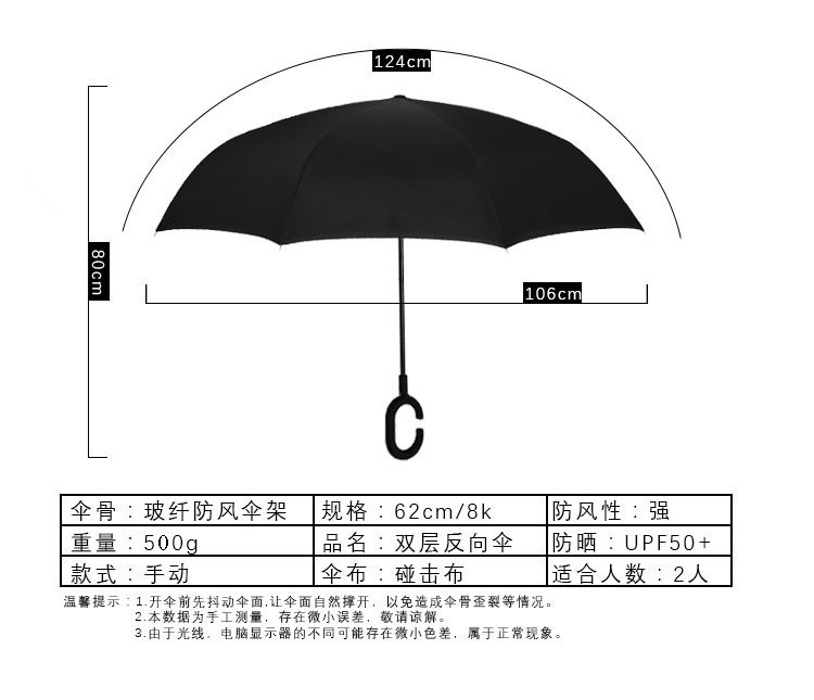 反向伞双层C型免持汽车雨伞折叠晴雨伞直杆广告定遮阳制LOGO详情6