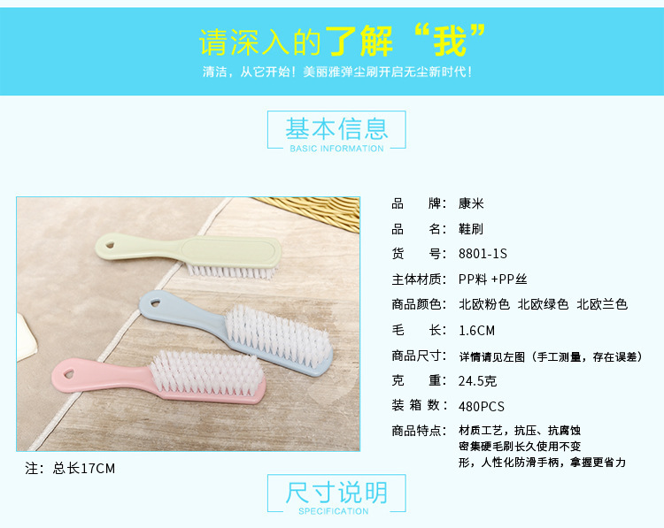 10只装鞋刷子家用软毛清洁刷塑料长柄洗衣刷清洁用品日用百货鞋刷详情10