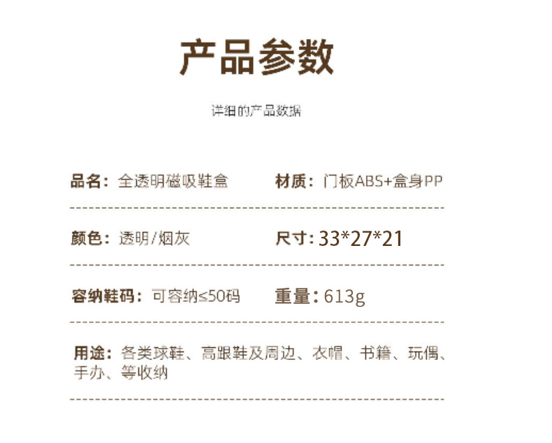 新款侧开透明篮球鞋盒 亚克力磁吸可折叠翻盖收纳鞋盒鞋子收纳盒详情10