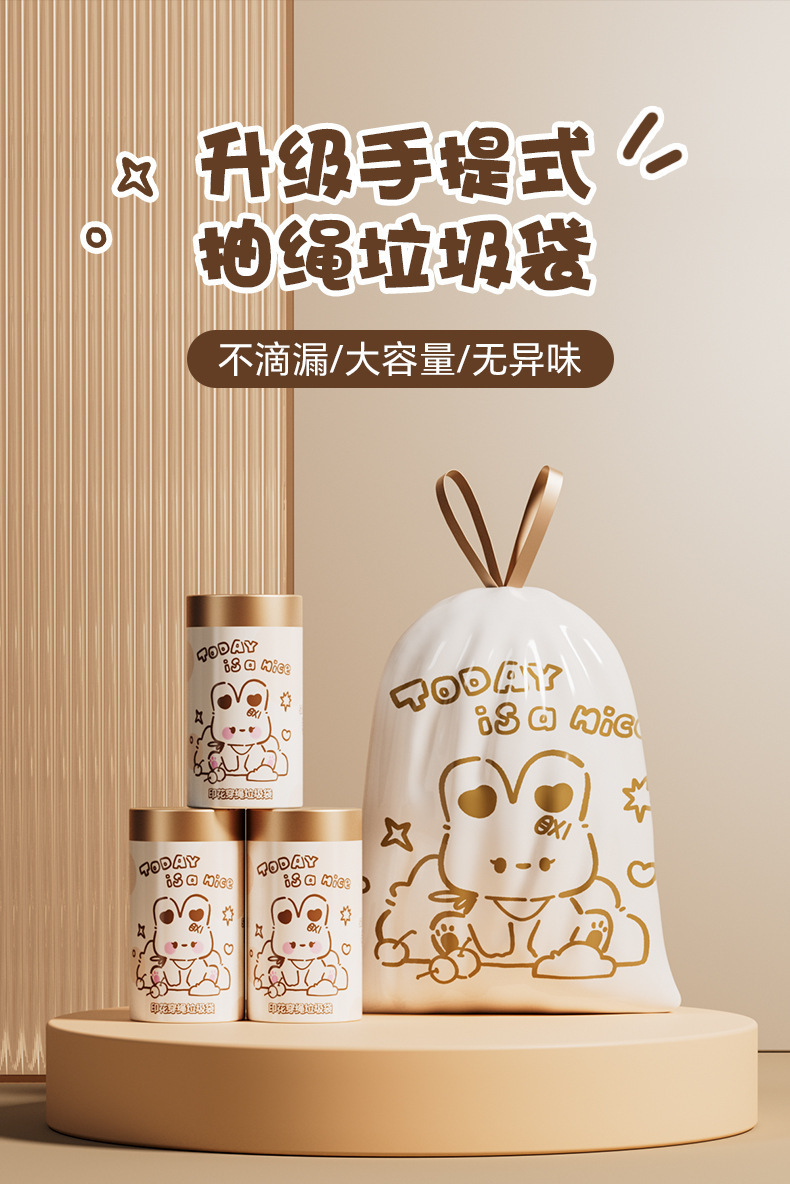 印花抽绳垃圾袋家用厨房大容量加厚防漏耐高温自动收口垃圾袋详情1