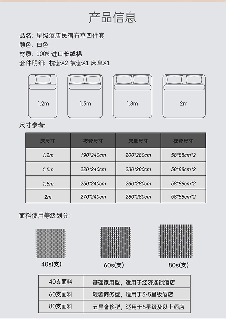 酒店布草四件套加密床单被套纯棉酒店床上用品酒店布草酒店四件套详情17