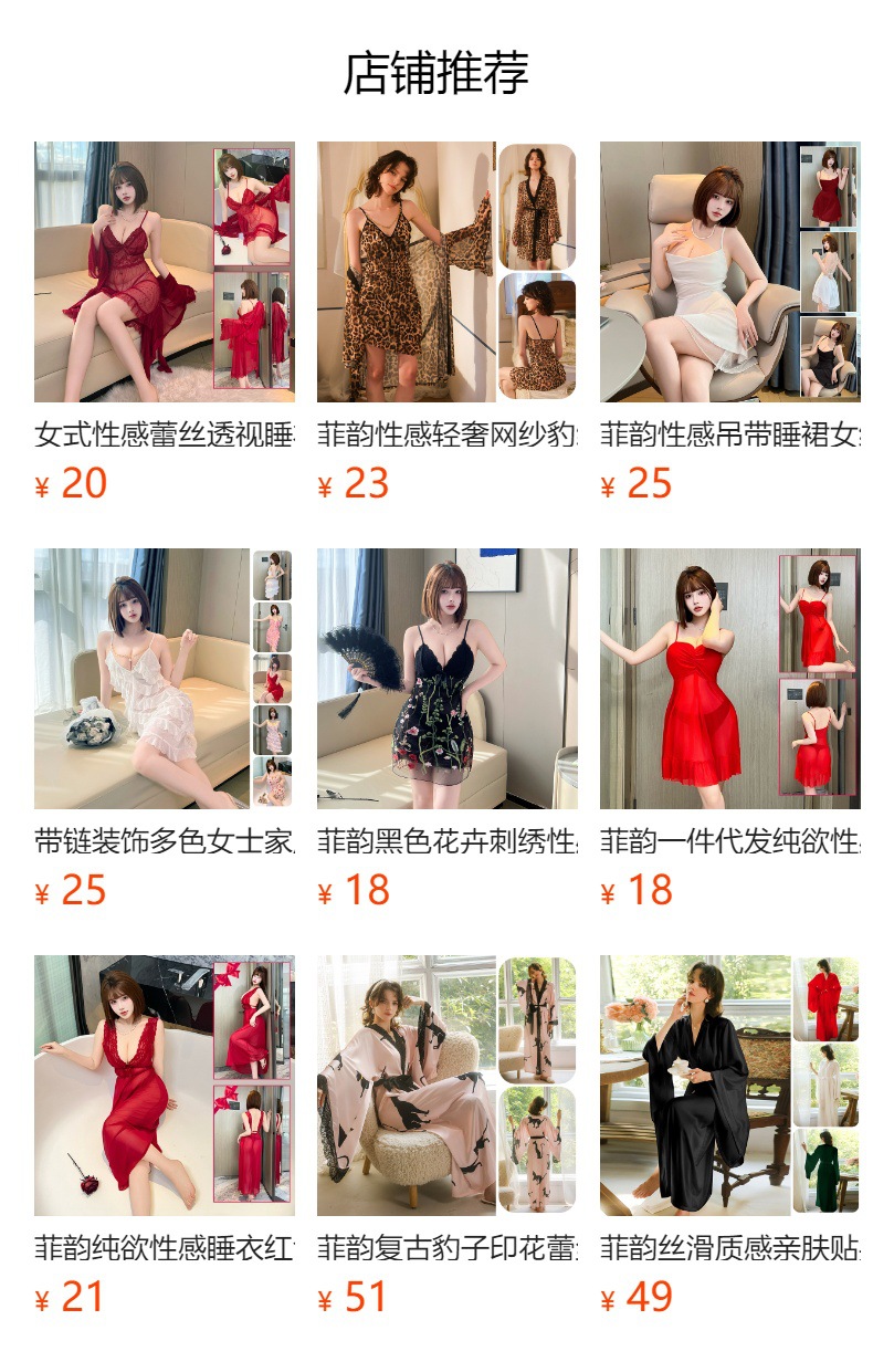 菲韵挂脖网纱飘带性感睡裙多色透视诱惑修身设计女士情趣睡衣975详情1