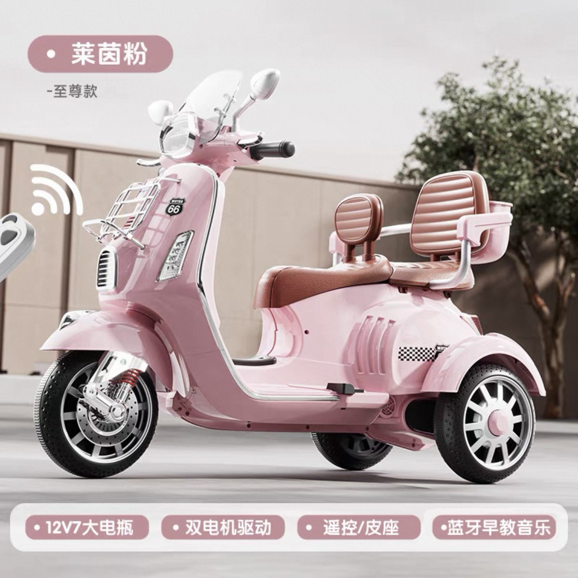 儿童电动摩托车三轮车可坐人双座遥控电动车男女小孩电瓶车玩具车详情44