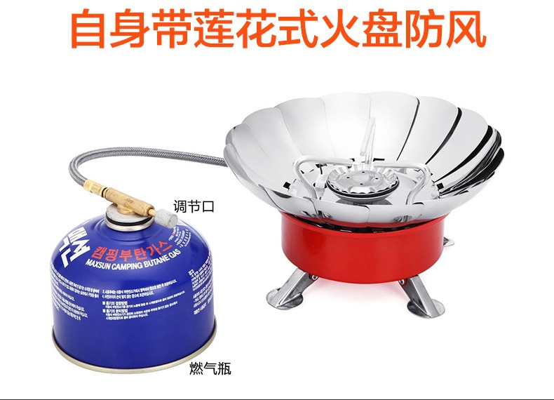 Concave and convex outdoor windproof camping stove head, portable stove head, Lotus ultra-light stove head, picnic stove and cooking equipment pic 4
