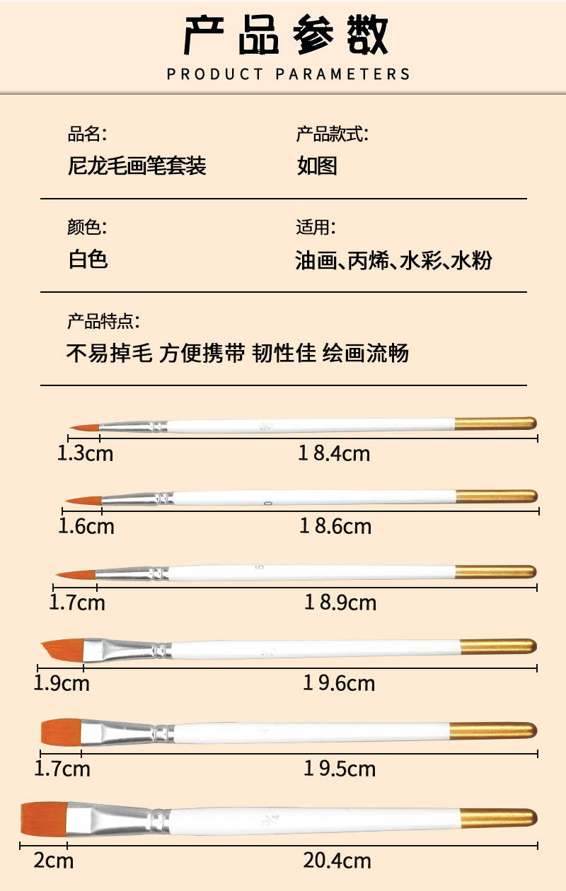 Wholesale of 6-piece white oil painting brushes, cross-border art painting brushes, nylon brush brushes, gouache and acrylic paint brushes pic 3
