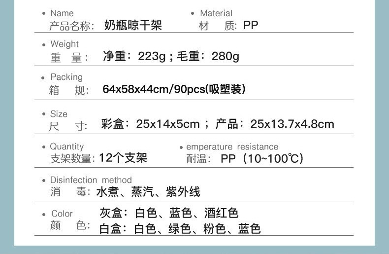 防尘带盖奶瓶架晾干架多功能折叠沥水架奶嘴滤水架收纳盒装旅行款详情4