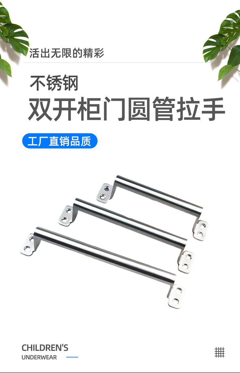 不锈钢拉手双开门木门明装拉手防盗门厨房门柜门把手批发圆管拉手详情2