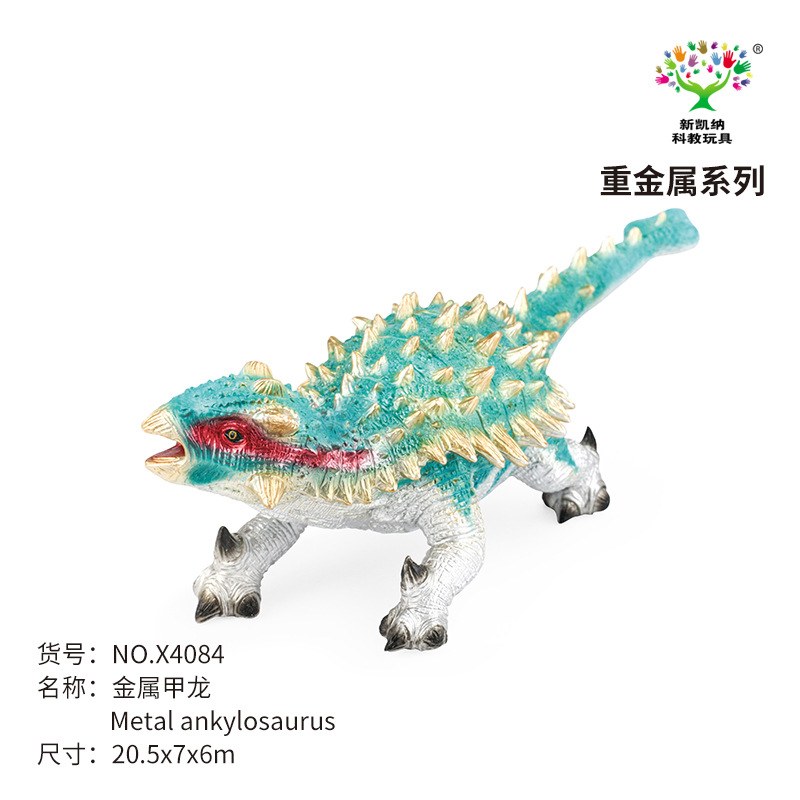 新凯纳套餐重金属恐龙系列10款混装套餐男孩女孩模型礼品详情9