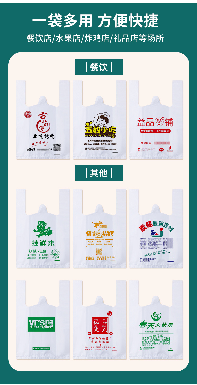 塑料袋定制超市购物袋透明袋子食品袋外卖打包袋定做方便袋背心袋详情16