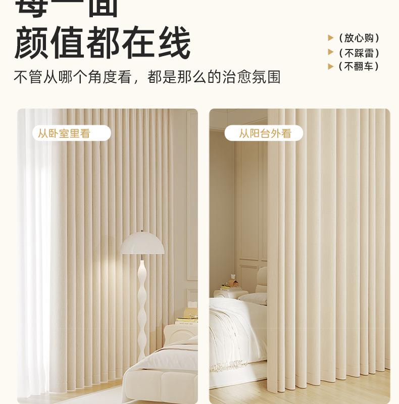 定制双面雪尼尔窗帘全遮光现代简约客厅卧室奶油风柯桥窗帘成品帘详情12