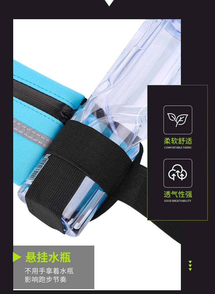 创意运动休闲腰包防水防震贴身手机包户外骑行跑步必带神奇水壶包详情7