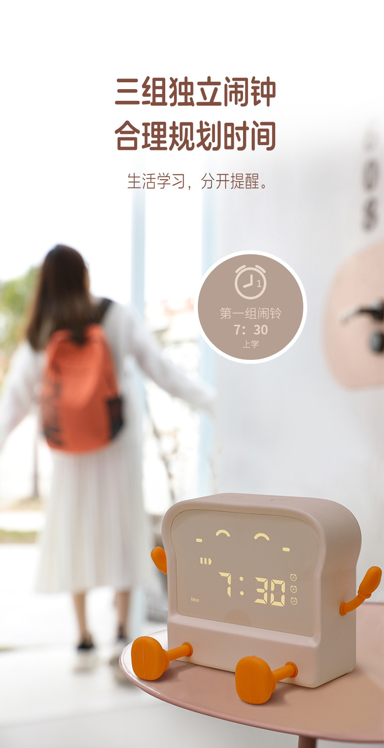 趣味吐司闹钟学生专用闹钟儿童桌面卡通计时器创意充电数字电子钟详情9