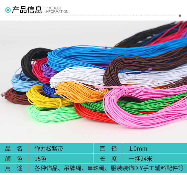 The 1mm rubber band garment is made of circular beaded elastic rope, ultra-fine elastic band, and the core is sewn with extremely fine elastic thread pic 1