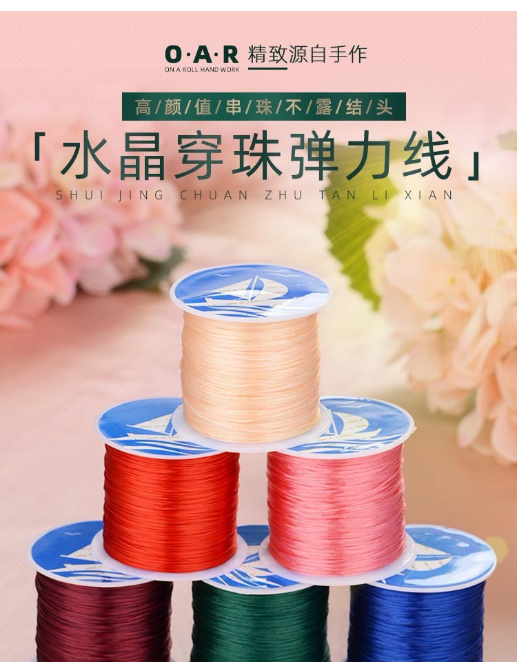 Crystal flat silk, elastic thread, cultural play beads, ox tendon beads, bracelet rope, rubber band bracelet rope, wear-resistant rope pic 1
