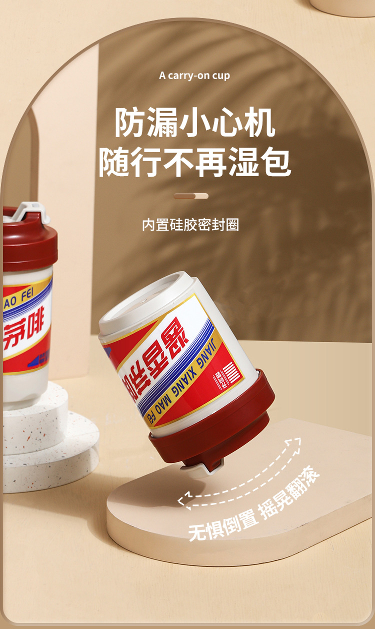 厂家直供抖音热款酱香拿铁304不锈钢随行杯高颜值便携咖啡杯礼品详情8