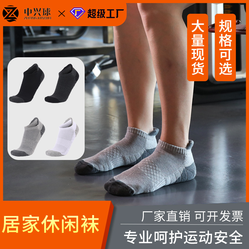 袜子批发男士运动袜子女代发包邮休闲袜纯棉袜子超柔软透气短筒袜详情9