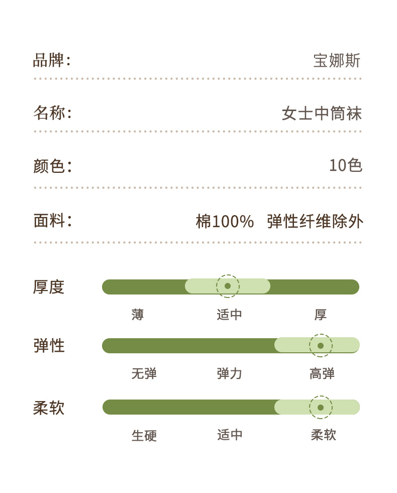 宝娜斯袜子女春夏薄纯棉中筒袜防臭吸汗无骨白色月子袜女士长筒袜详情13