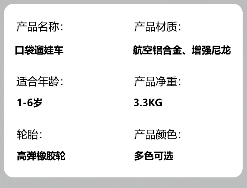 超轻便遛娃神器可折叠口袋伞车旅行车婴儿轻便小巧溜娃神器手推车详情17