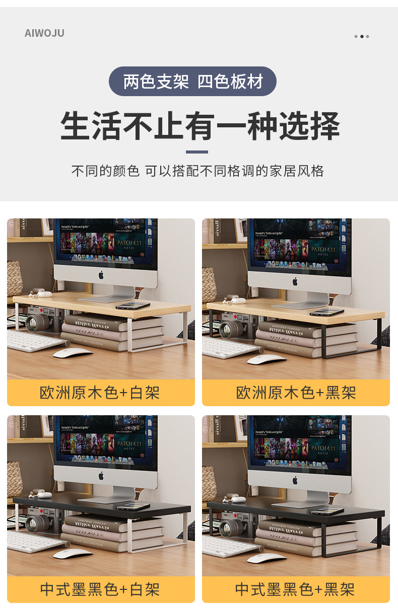 电脑增高架显示器托架垫高底座台式置物架支架桌面收纳架子承重详情13