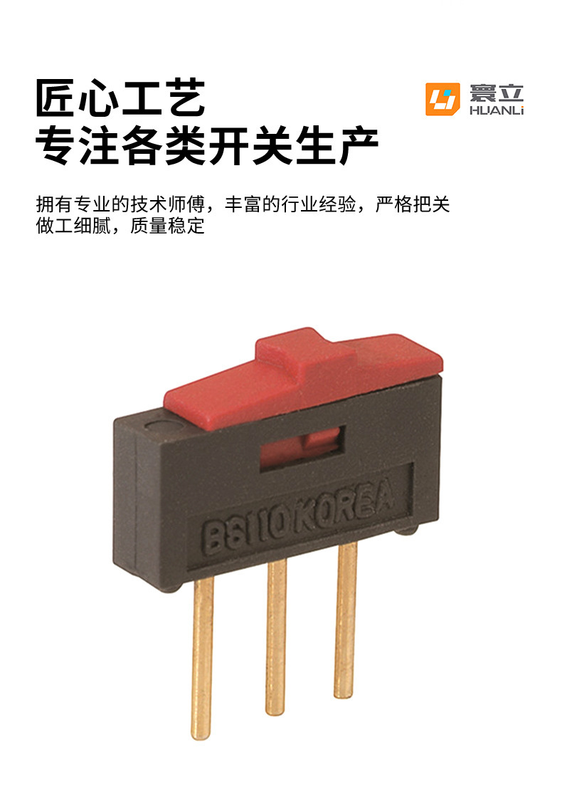 Huanli Direct supply small and micro toggle switches, two-position and three-position red handle and black body sliding switches, specially designed for household appliances pic 2