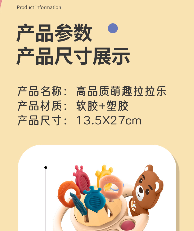 抖音趣味抽抽乐可啃咬可按压手指锻炼婴幼儿早教感统认知益智玩具详情18