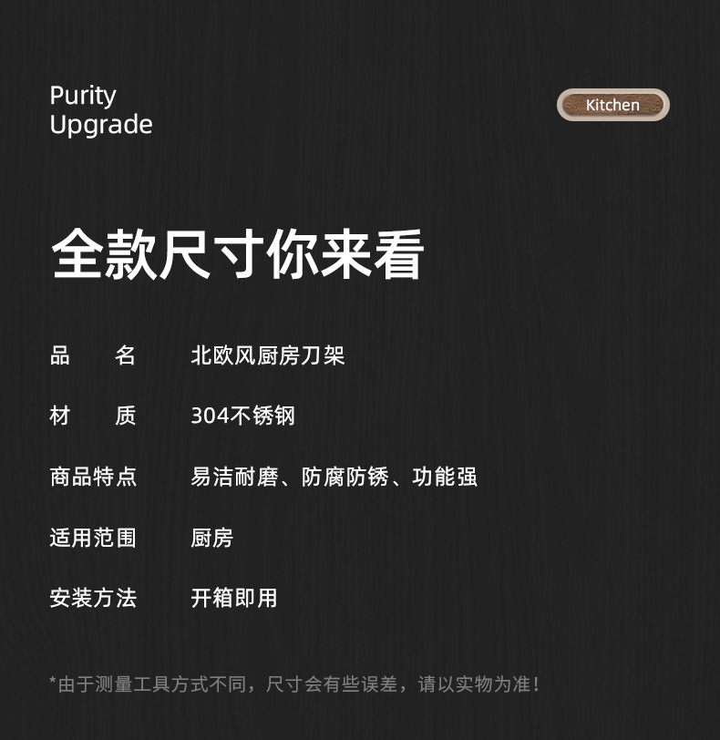 304不锈钢刀架厨房置物架家用台面放筷子刀具一体壁挂式收纳架详情10