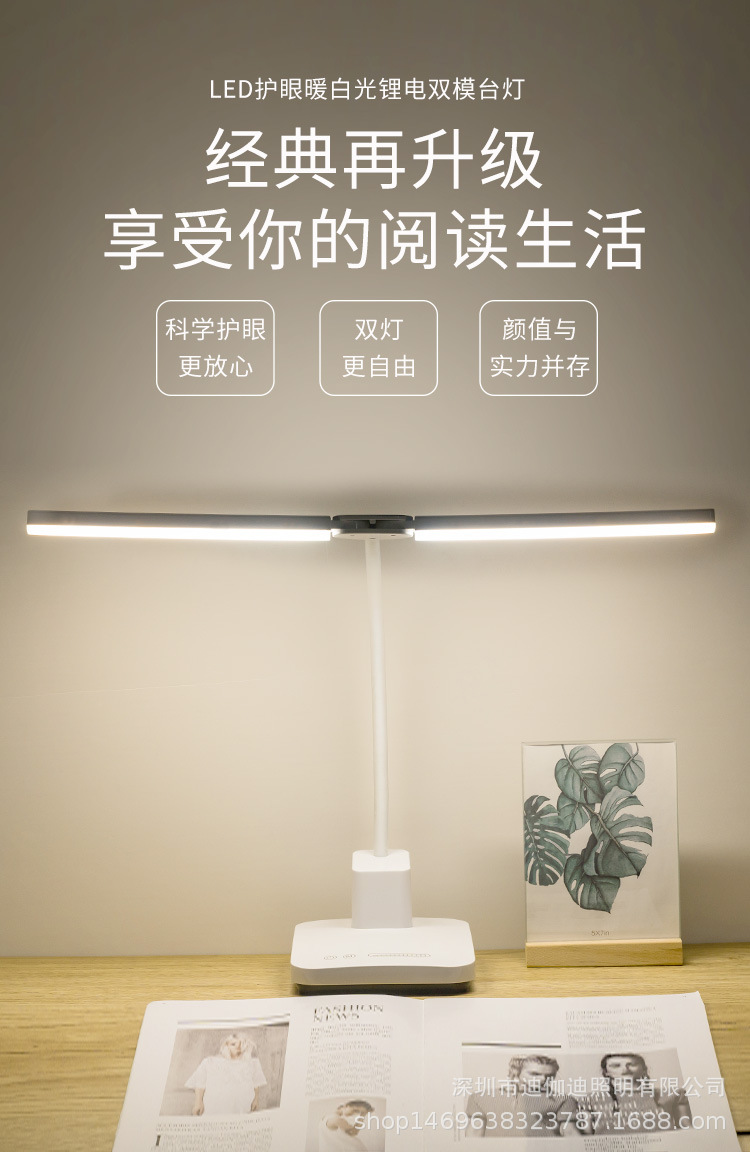 LED护眼台灯充电开臂滑条调光触摸多功能三色光切换学习阅读夜灯照明充插两用详情1