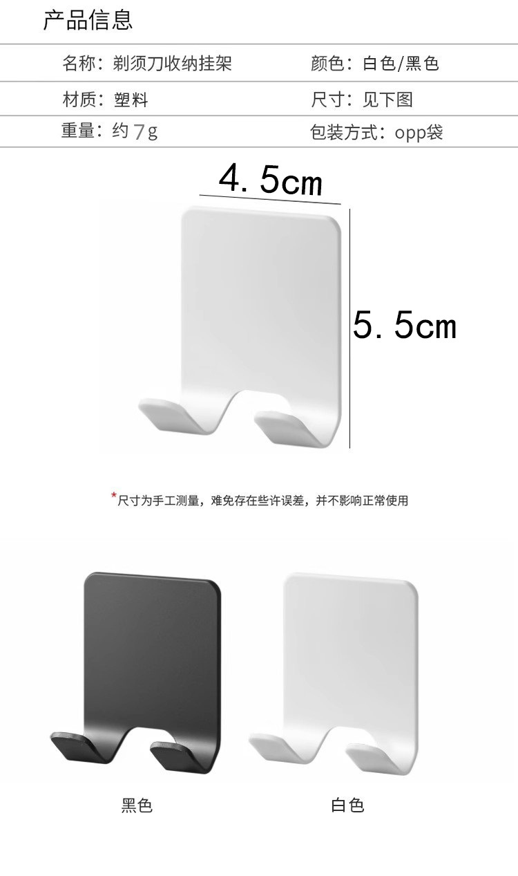 Multi-functional power plug hook, strong adhesive hook, no need for drilling, manual razor hook, razor storage stand pic 5