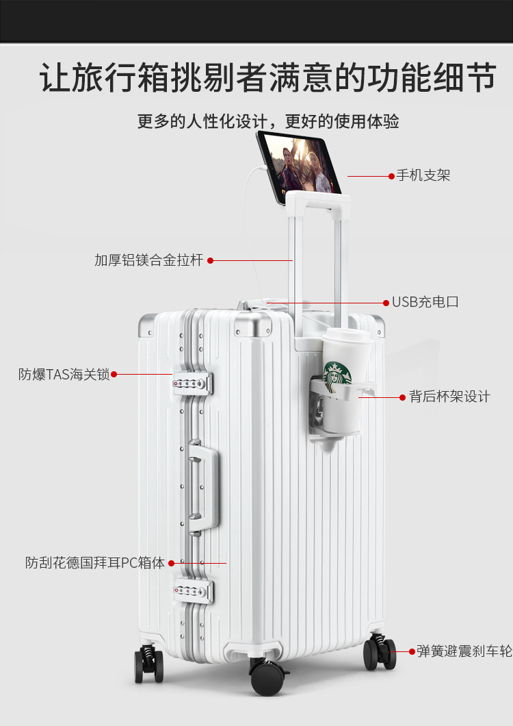 a还梦旅者多功能行李箱新款铝框拉杆箱万向轮旅行箱密码箱皮箱子详情5