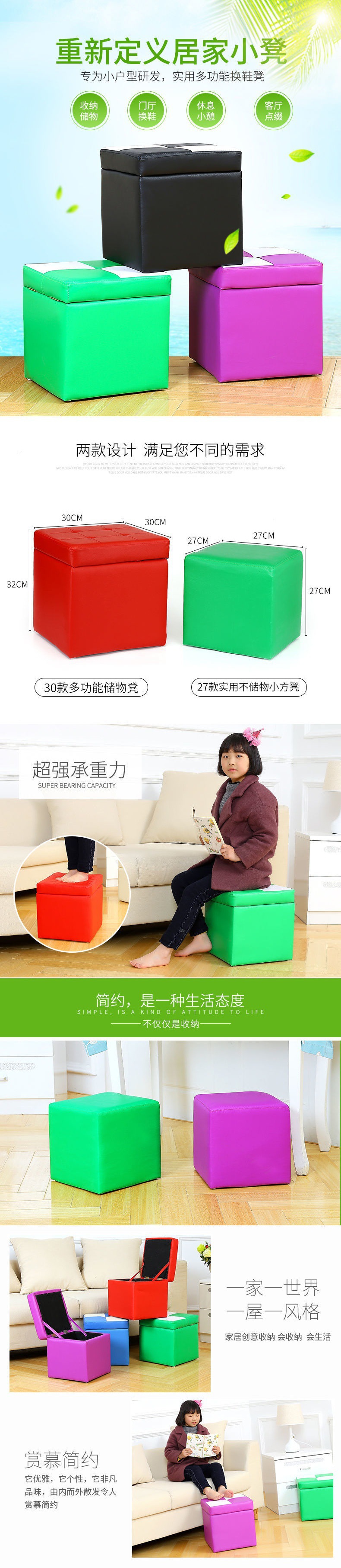 坐凳储物箱可坐可储物皮凳方墩子收纳凳矮凳骨架搁脚凳脚踏沙发凳详情6