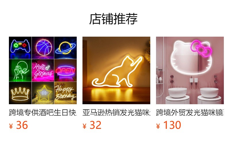 跨境led霓虹灯牌定制广告牌节日装饰灯生日聚会霓虹发光字氛围灯详情13